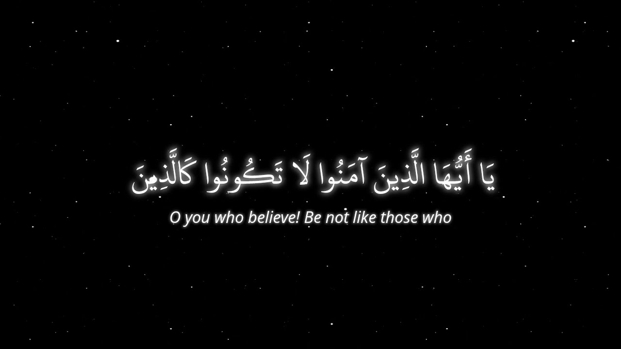 Surah al Ahzab 63-73 | Muhammad al Luhaidan سورة الاحزاب محمد اللحيدان