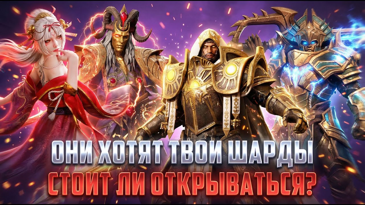 ИНФОРМАЦИЯ О БАННЕРАХ ПРИЗЫВА | КОПИМ ДАЛЬШЕ? #watcherofrealms