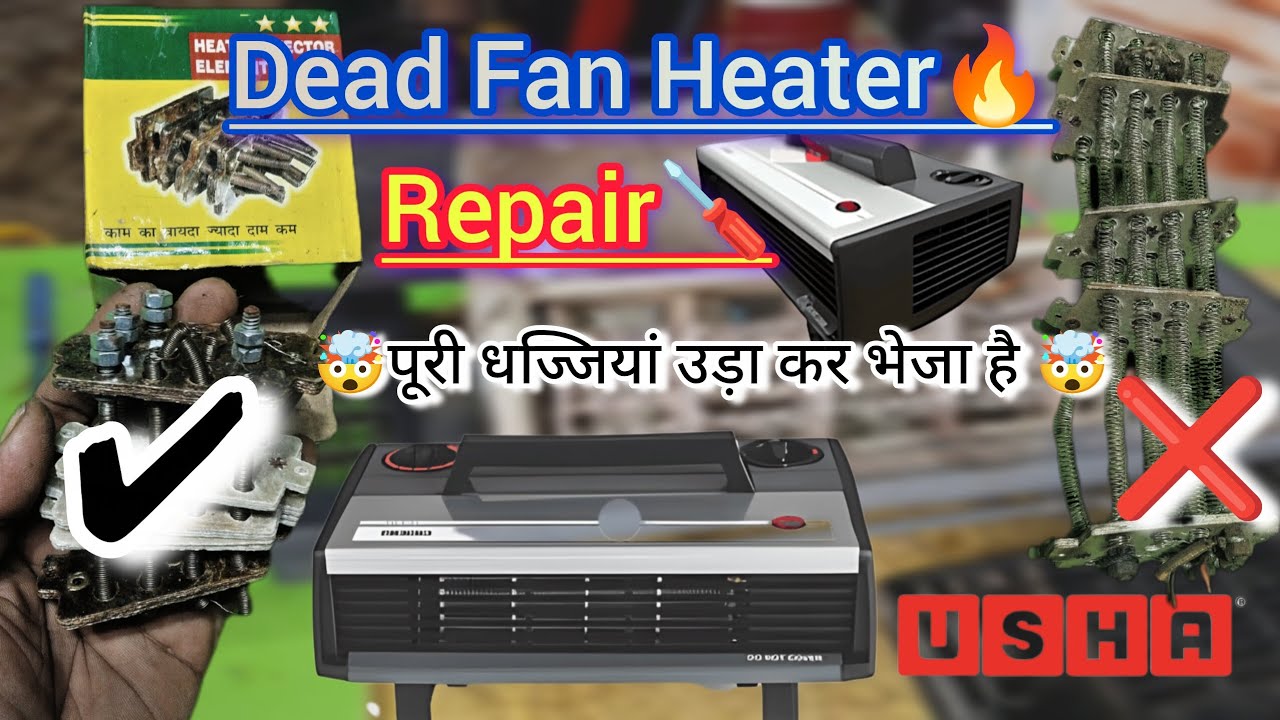 Usha Room Heater Not Heating Problem Solution | ब्लोअर रिपेयरिंग