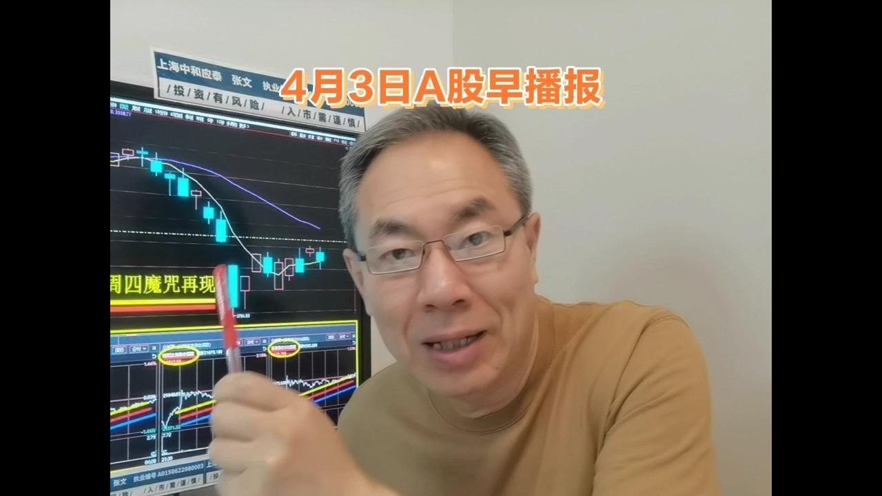 美股多数上涨中概股跌0.72%！A股开户数激增！算力门槛降低