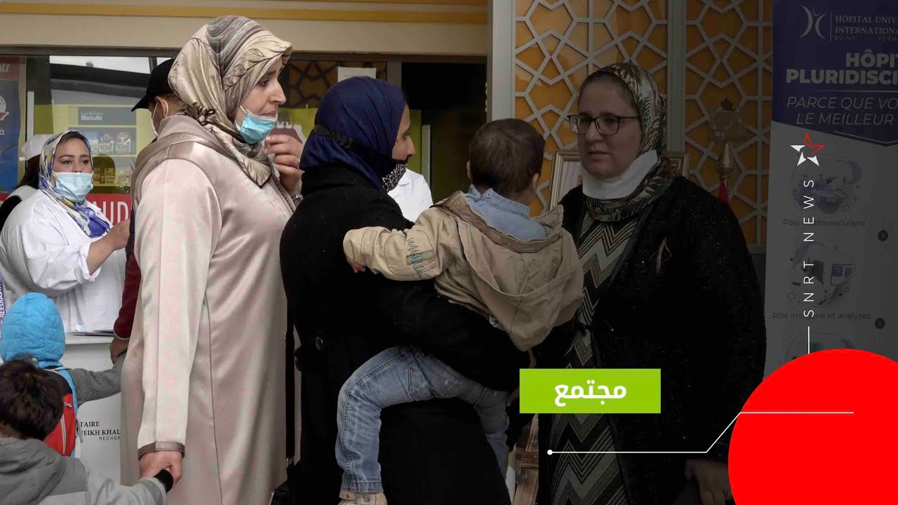 في يومهم العالمي.. التفاتة طبية لصالح أطفال متلازمة داون بالدارالبيضاء