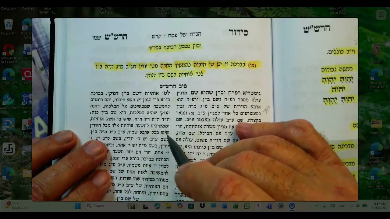 RPREMIER : THE RASHASH..R. SHALOM SHARABI AUTHOR NAHAR SHALOM: SIDUR RECHOVOT HANAHAR 26 Adar 5786