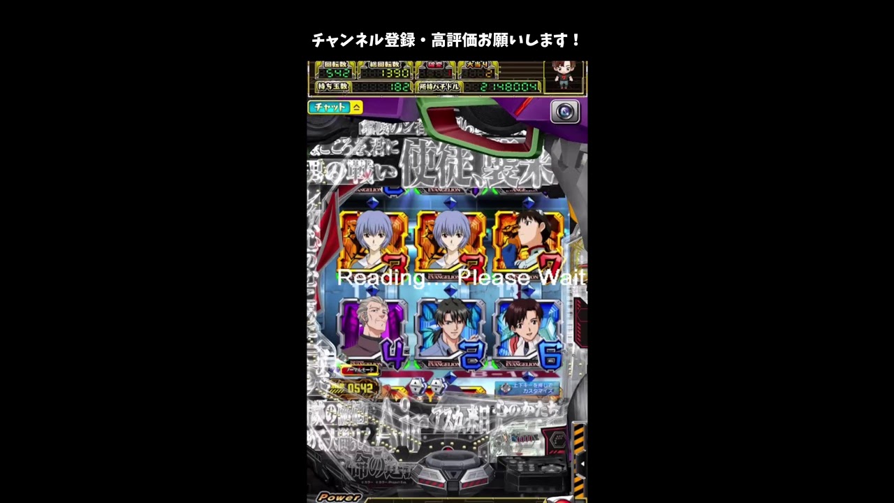 パチンコ新世紀エヴァンゲリオン～未来への咆哮～をやりながら雑談～はげ武者～