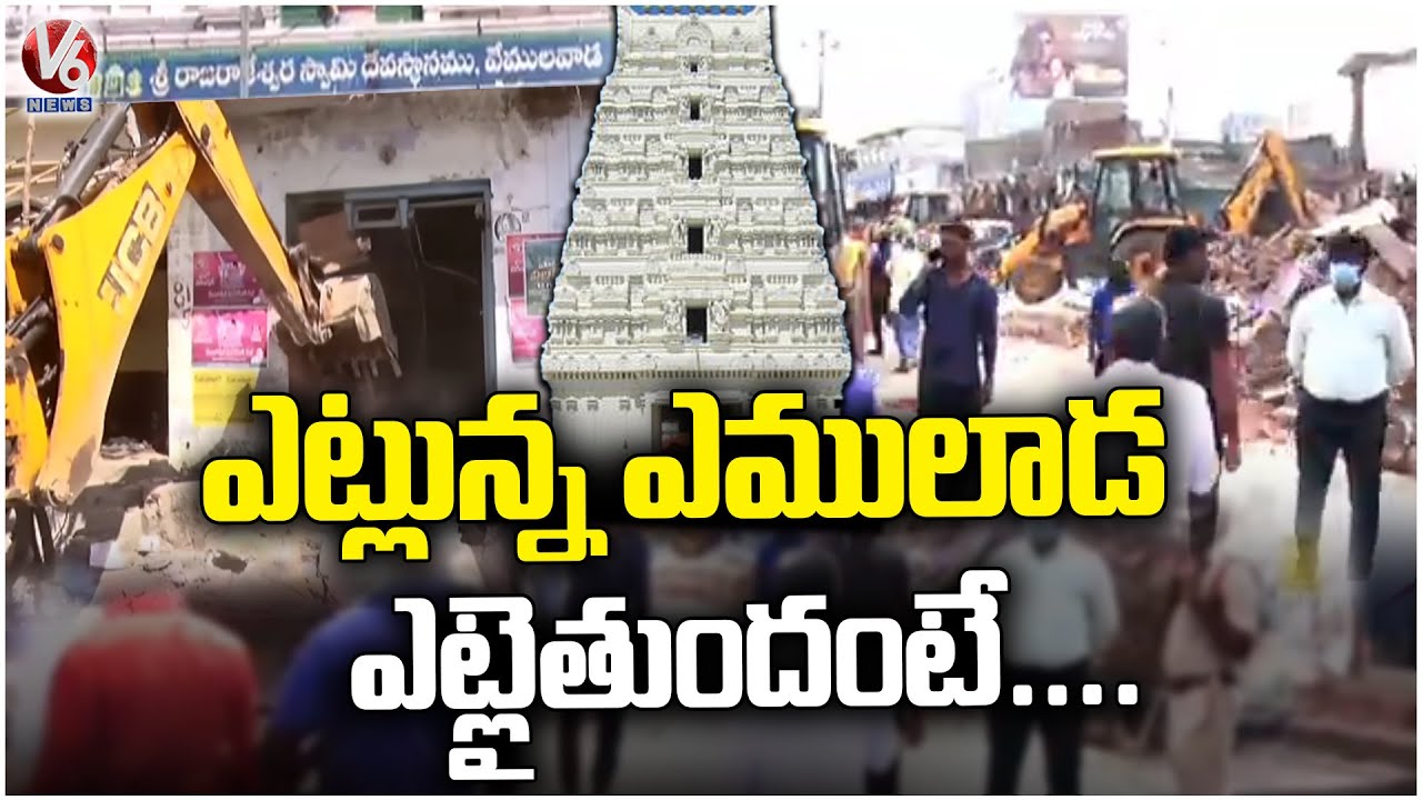 Telangana Govt To Renovate Vemulawada Rajanna Temple with Rs 150 Cr  | V6 News
