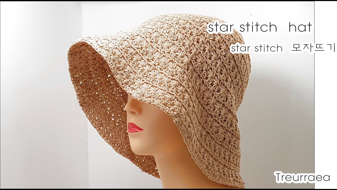 (코바늘모자뜨기)How to crochet Star stitch hat/スター・ステッチ/하루만에 뜨는 모자(사계절로 뜨실수 있습니다.)