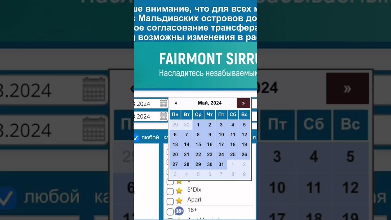 Как забронировать отели дешевле booking com