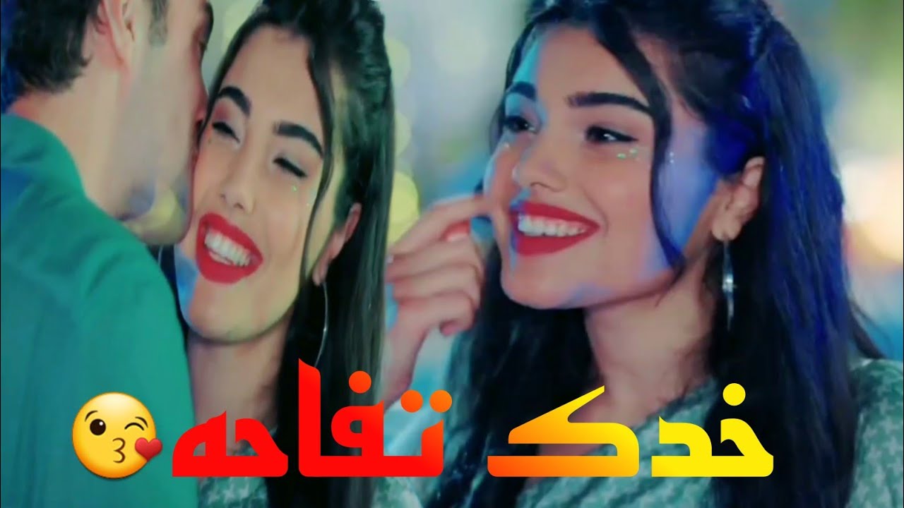 Süsen ve ömer @Kardeslerim  #süsöm 🎶 || خدك تفاحة - انس كريم || عمر و سوسي || مسلسل اخوتي
