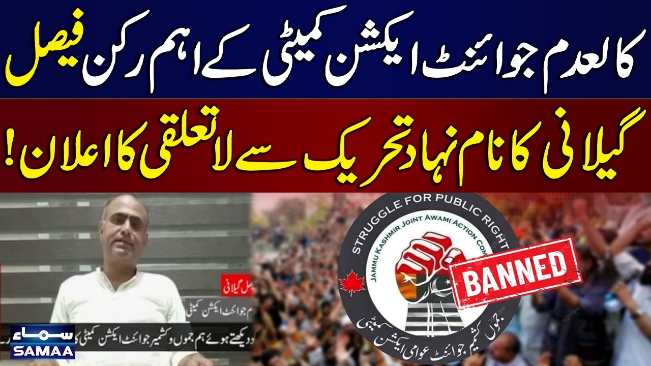 Faisal Gilani Cuts Ties With Alleged Joint Action Committee, Releases Official Video Clip Statement