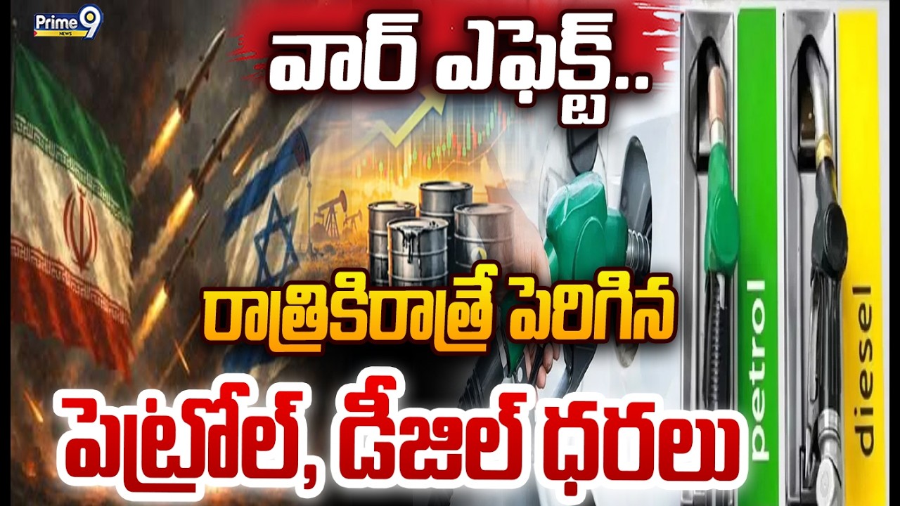 వార్ ఎఫెక్ట్.. వాహనదారులకు శ్రీలంక షాక్! | Petrol, Diesel Prices Increase In Sri Lanka | Prime9
