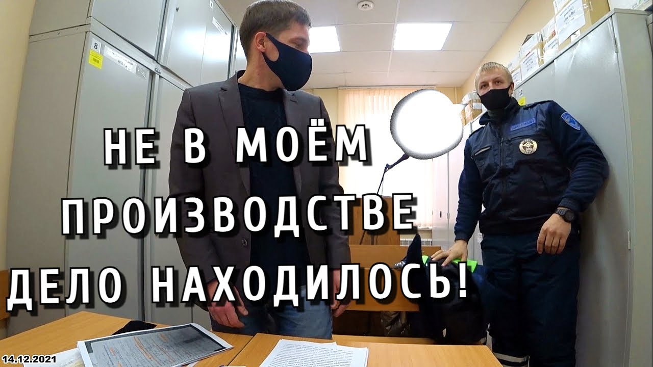 ⚡1| ДОПРОС В СУДЕ ИДПС ОБ ДПС ГИБДД УМВД России по Туле САНИНА