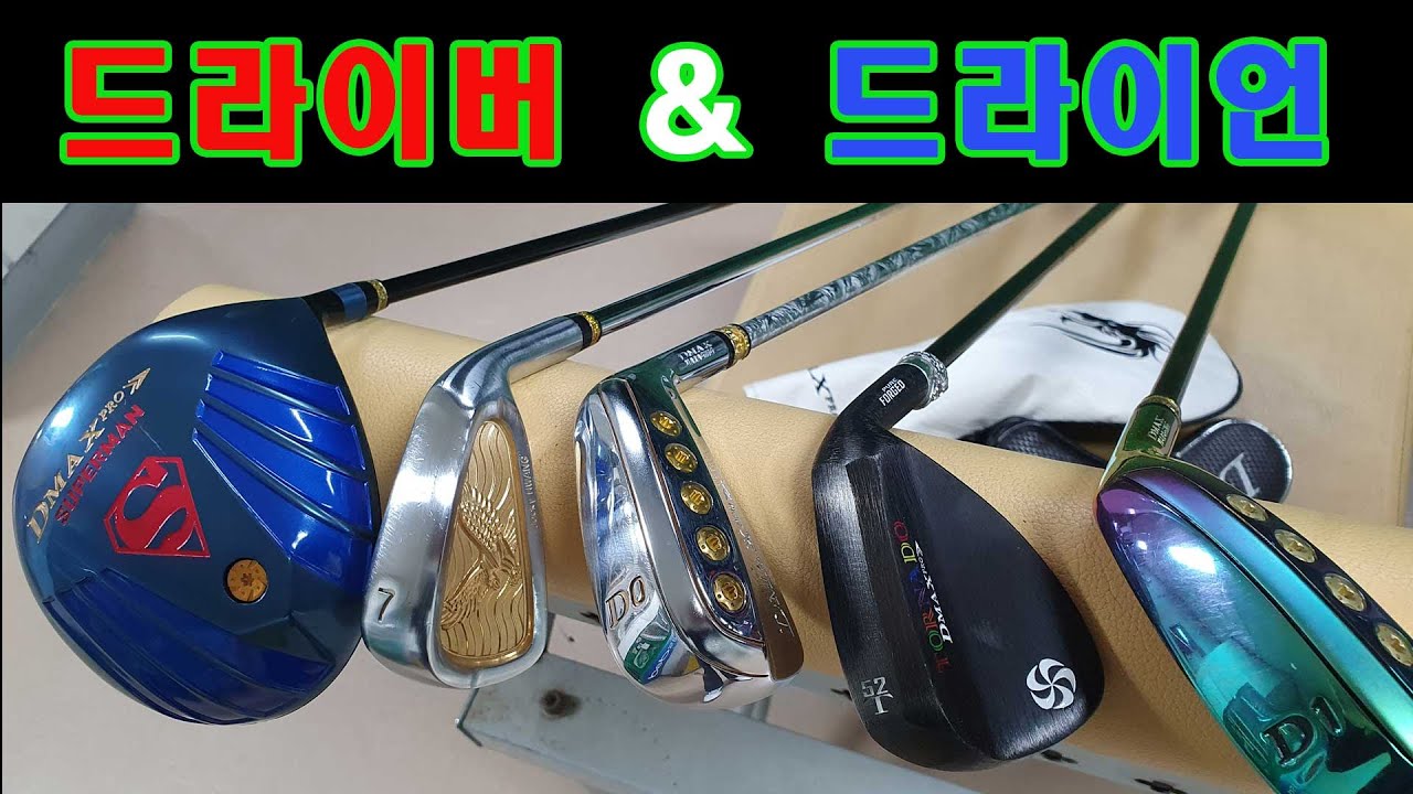 디맥스프로(Dmaxpro)드라이버-