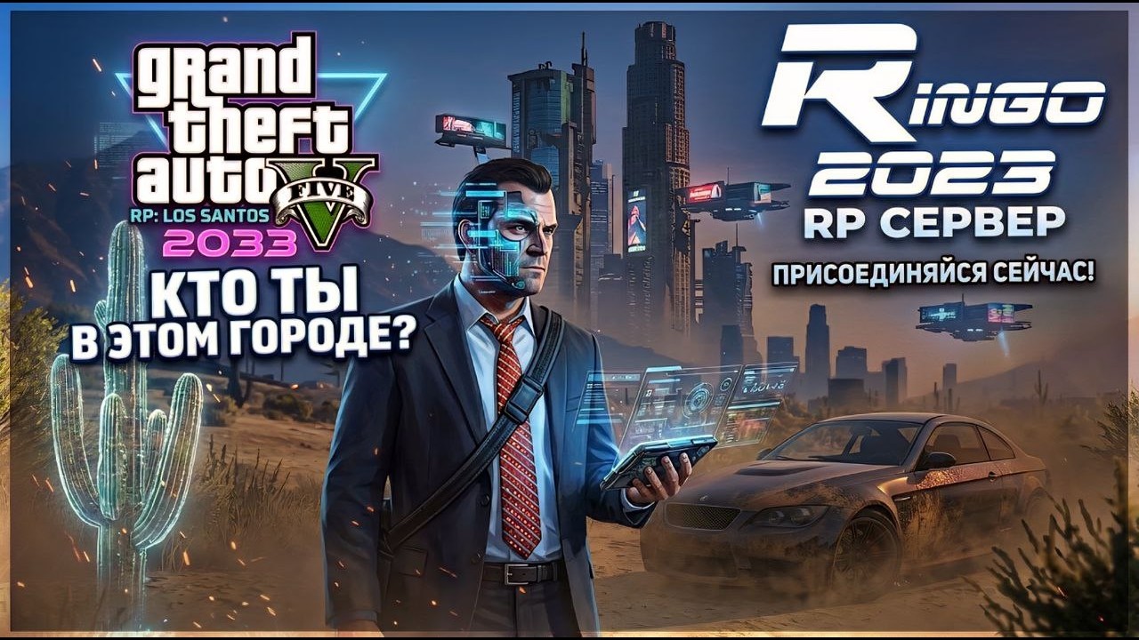 Играю со стримерами в GTA RP на сервере Maddyson'a
