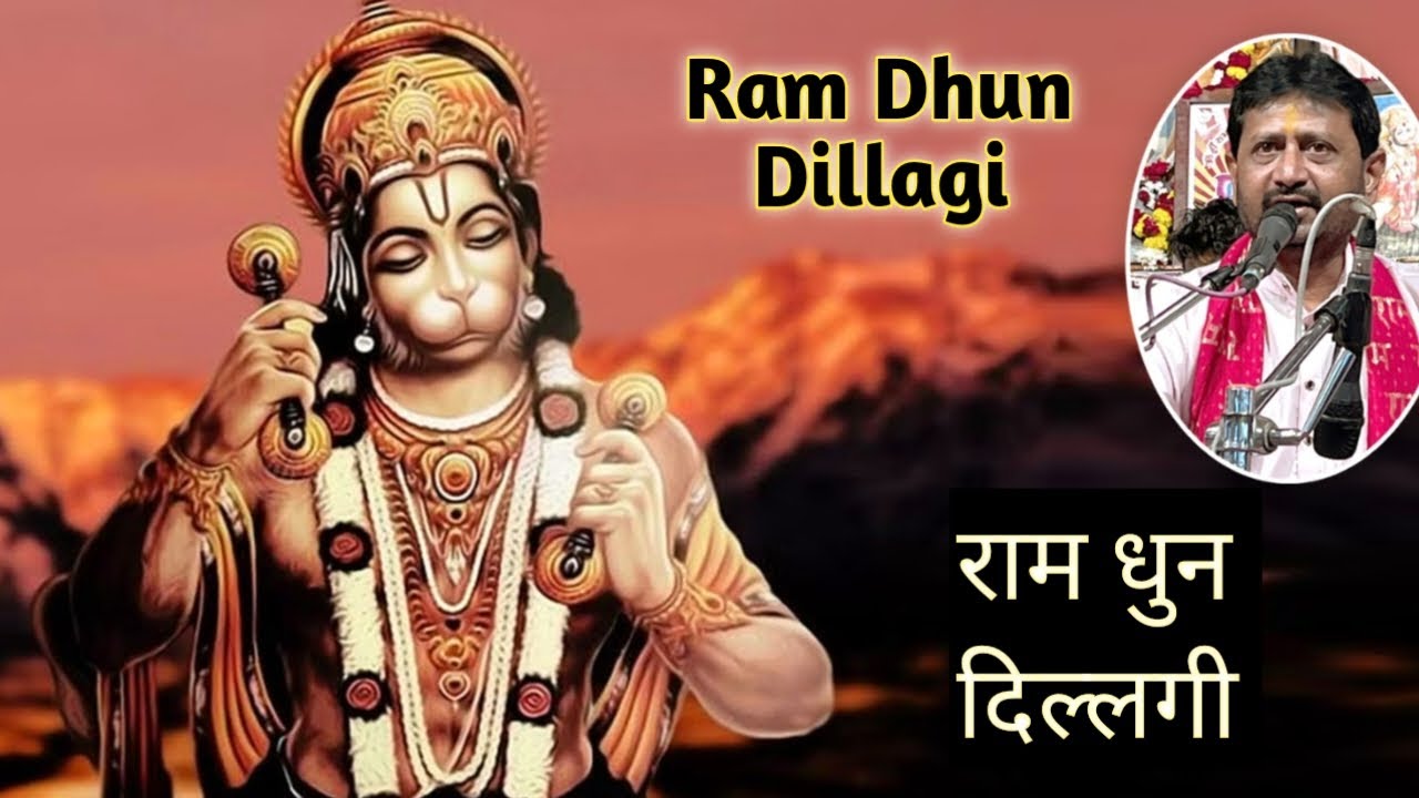 Ramdhun | Dillagi | रामधुन | दिल्लगी | Jignesh Tilavat