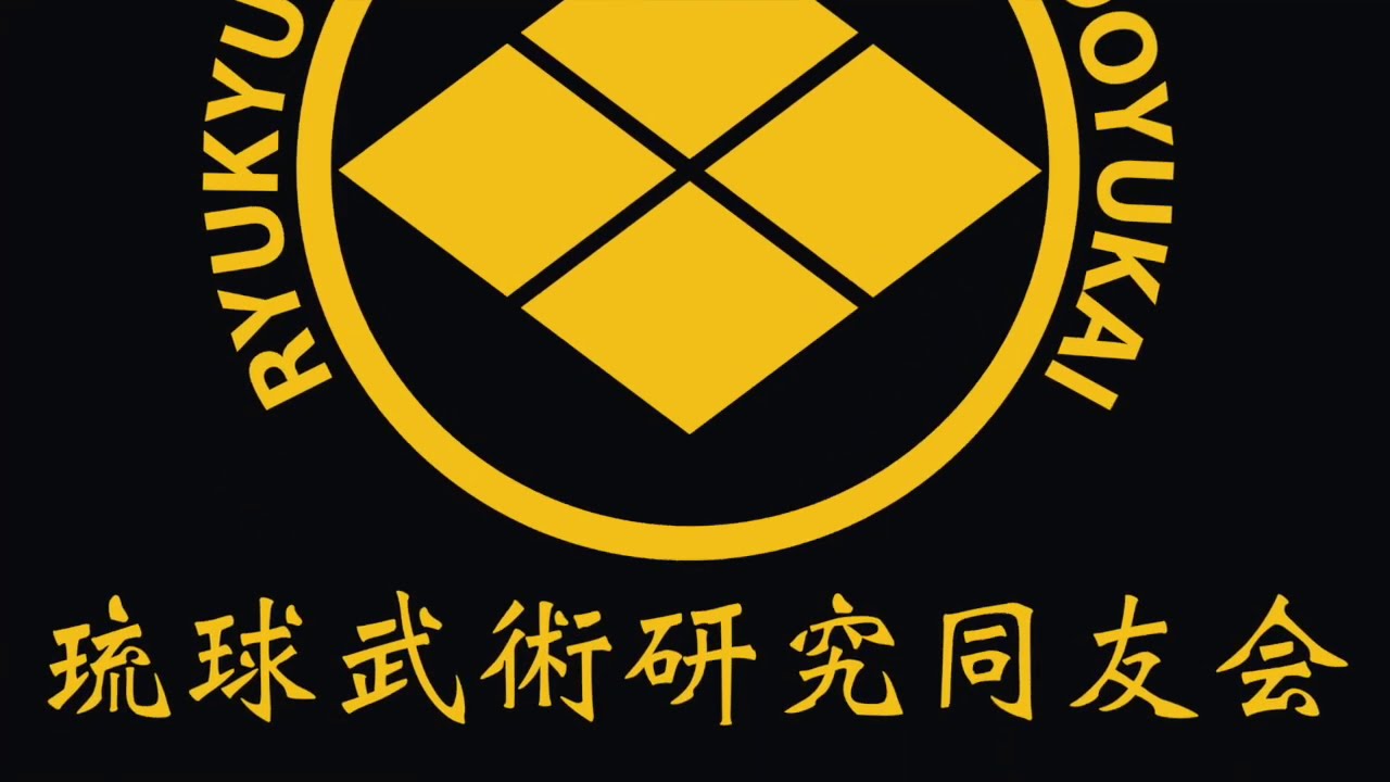 RBKD Yamanni Ryu Suuji no Kun  琉球武術研究同友会山根流 周氏の棍