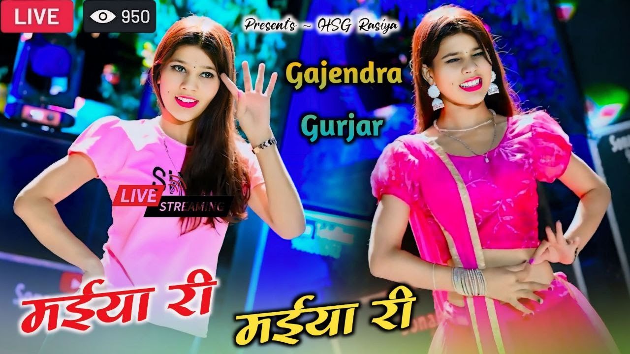 NonStop Rasiya || New rasiya 2024 || मोये खा गयो रात ततैया री मईया री मईया री || Gajendra Gurjar