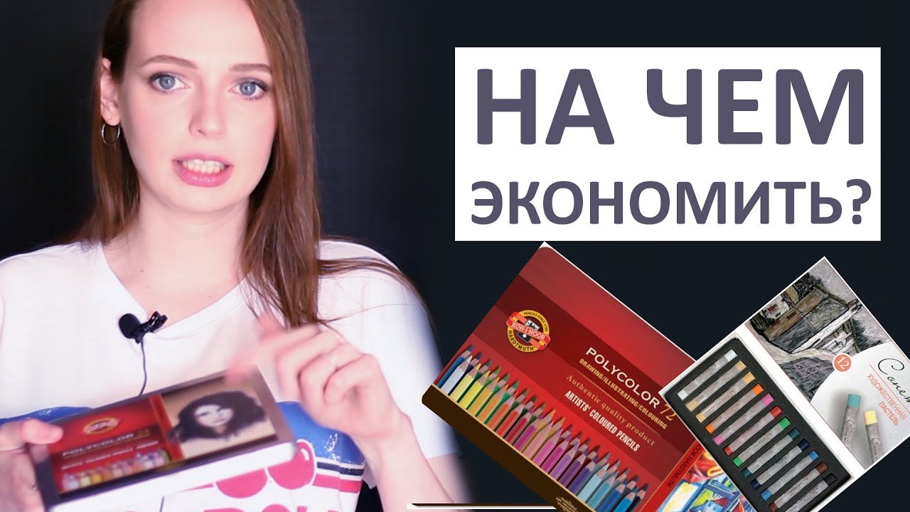 💸БЮДЖЕТНЫЕ МАТЕРИАЛЫ|| На чем сэкономить?