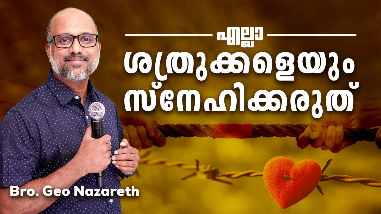 വ്യത്യസ്ത തരത്തിലുള്ള ശത്രുക്കൾ | Different Types of Enemies