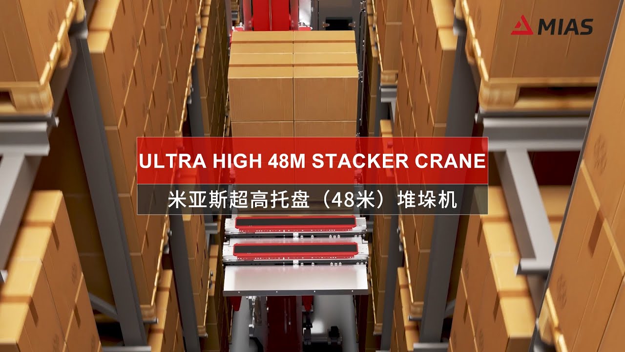 Ultra high 48 meters pallet stacker crane  (MIAS RBG series)