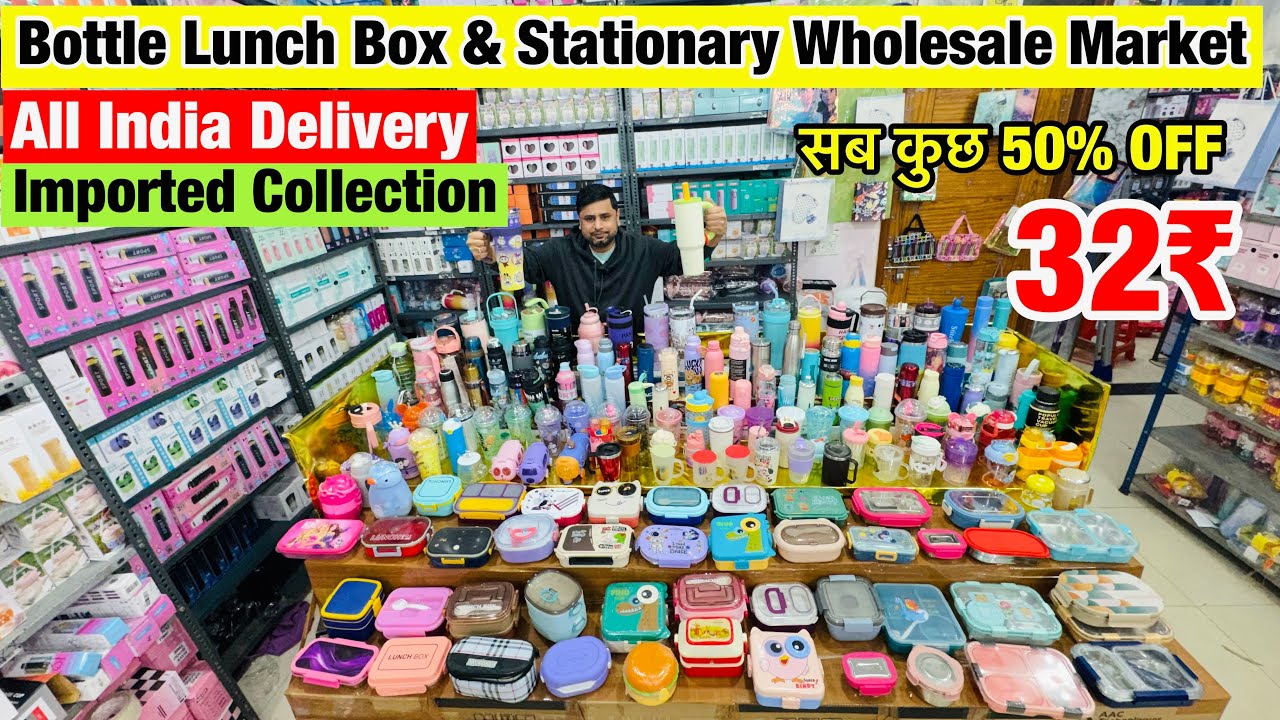 Water Bottle Wholesale Market | Lunch Box Wholesale Market | Stationary Wholesale Market | Twiimart