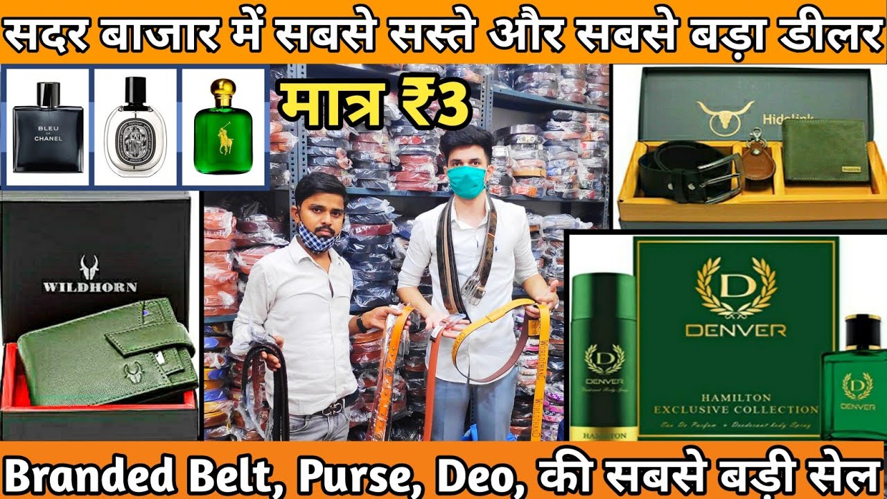 Italy के Brand की Belt, Purse, Deo मात्र ₹3 !! Belt, Purse Wholesale Market Sadar Bazar In Delhi !!