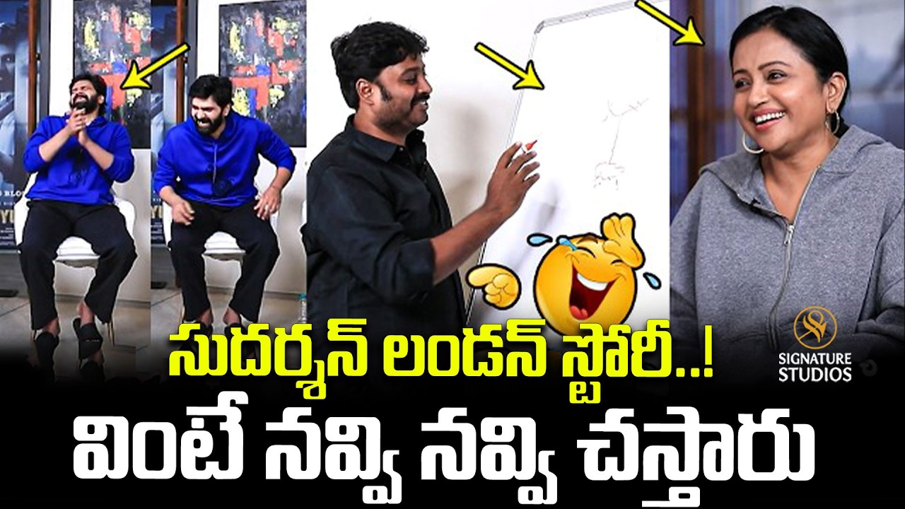 Suma’s Investigation With Team Mrithyunjay | Sree Vishnu | |  @SignatureStudiostv