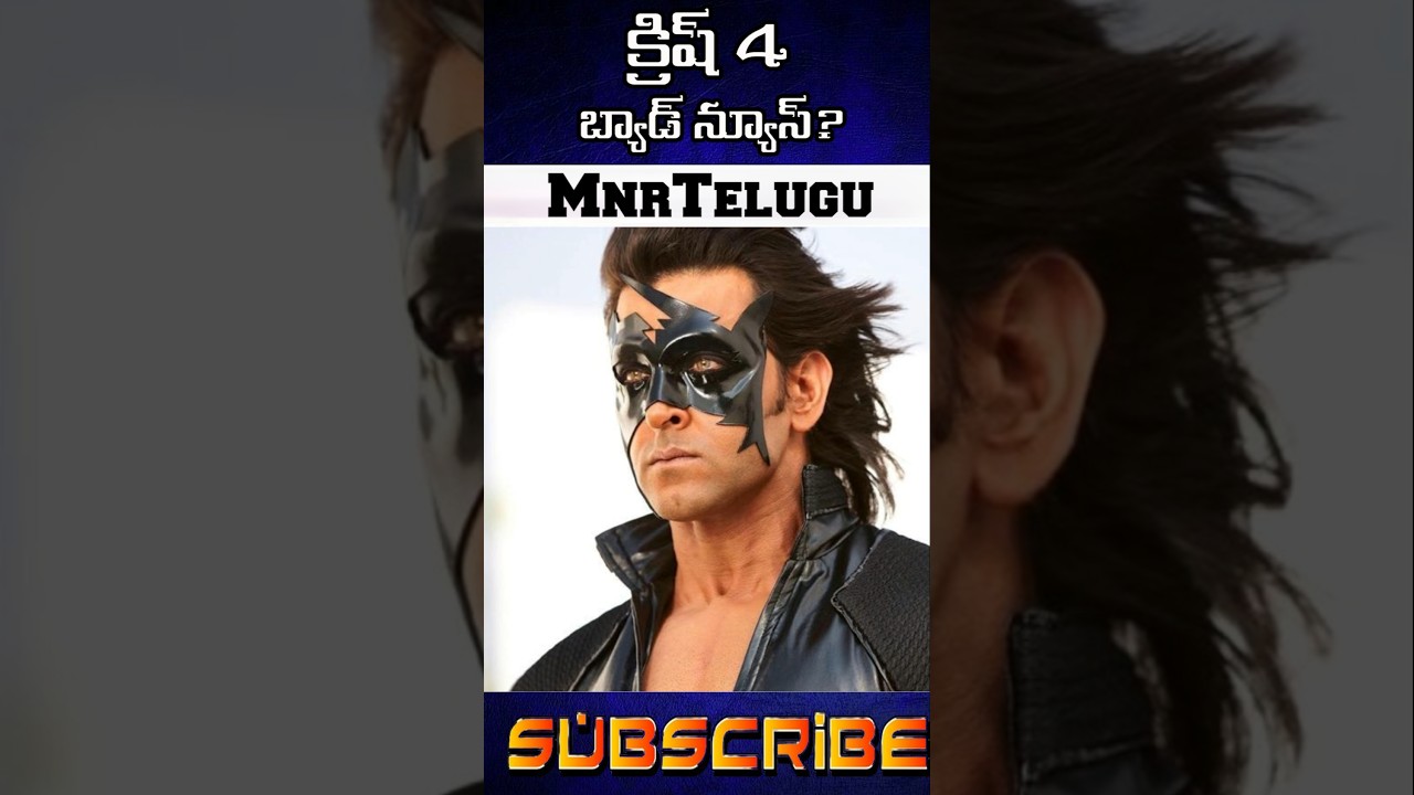 Hrithik Roshan #Krrish4 Delay Reason Revealed 😱 Why Is the Film Getting Postponed? @MnrTelugu
