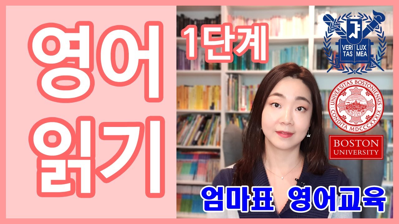 영어읽기 1단계 + ORT Stage 1 Floppy's Bone + ORD Stage 1 In the Sky + 읽기 훈련 방법 + 책소개 + 책추천 + 영어원서 + 영어공부