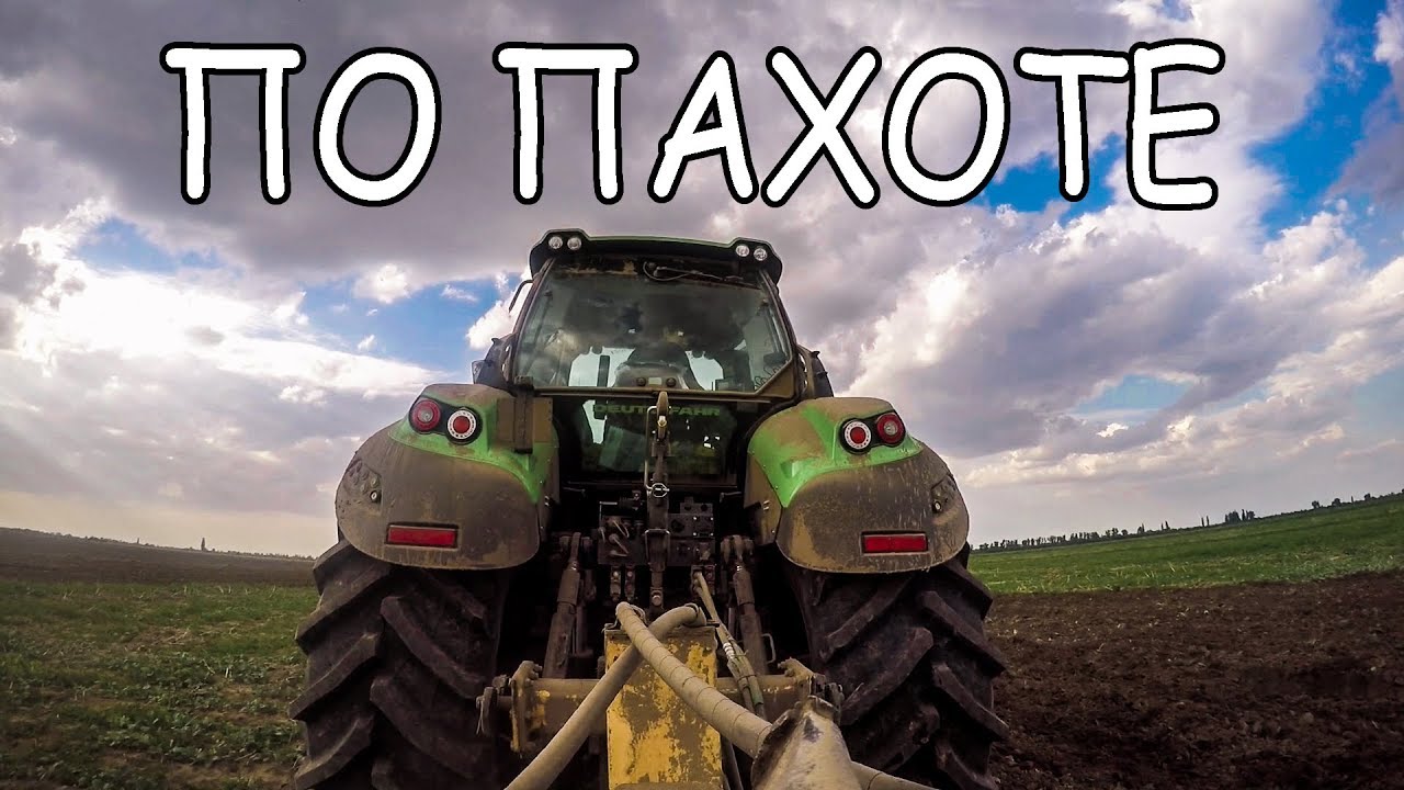 Deutz Fahr 9340 TTV  and БПД-4,2  | Дискуем после вспашки