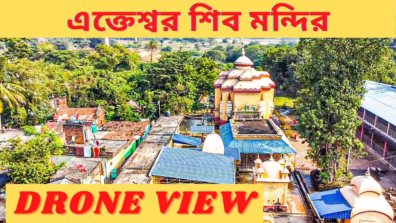 ekteswar temple bankura II EKTESWAR DRONE VIEW II EKTESWAR MANDIRII BANKURA II