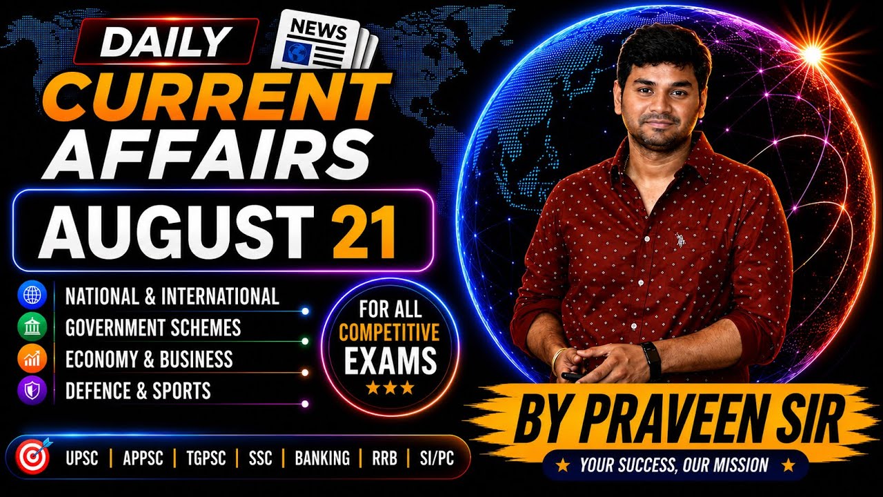 Daily Current Affairs in Telugu | Praveen Sir |21 AUGUST 2026| Telugu | Latest GK & News Updates