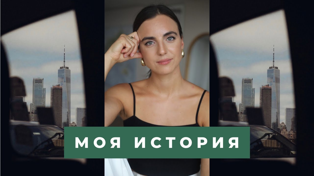 Когда иммиграция превращается в предательство себя. Ольга Рохас