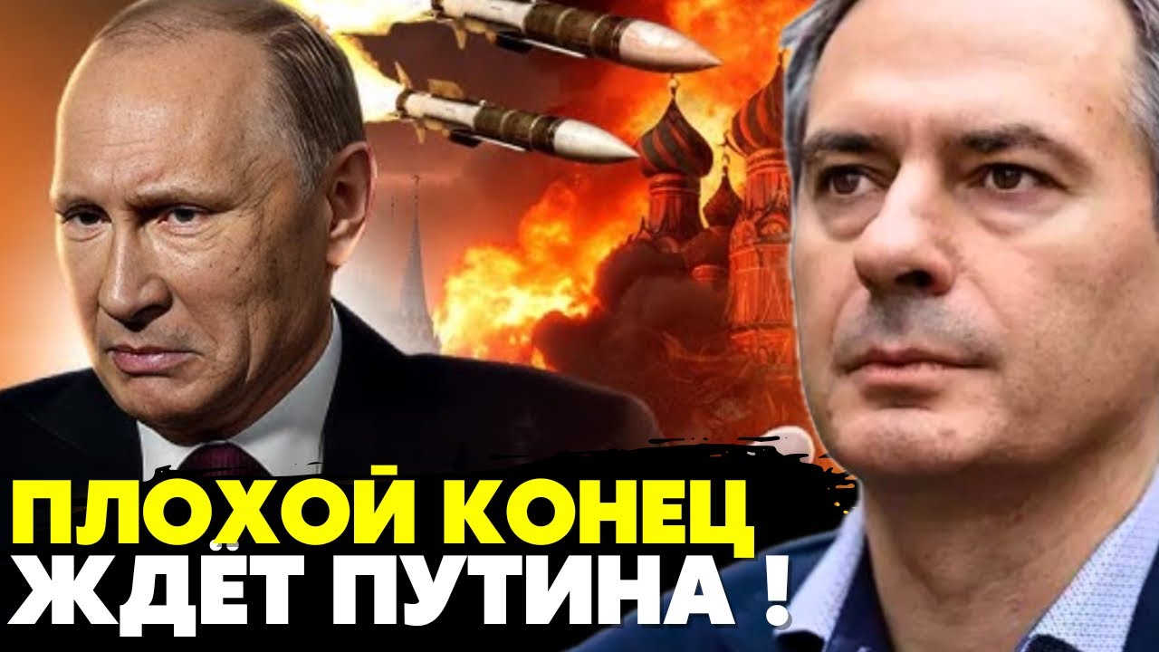 🔥В спецслужбах РФ Хаос на фоне безуспешной войны в Украине! Элиты готовы «устранить» путина! Грозев