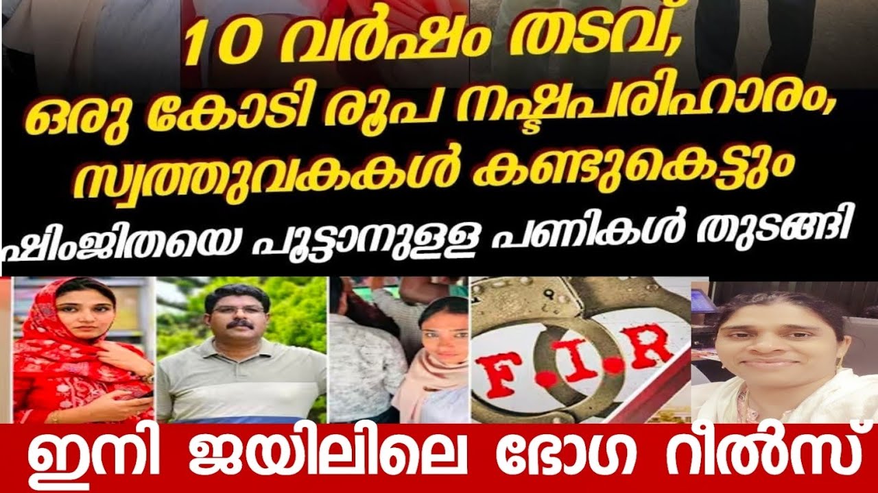 പറി വ്രതക്ക് വിലങ്ങ് വീണു