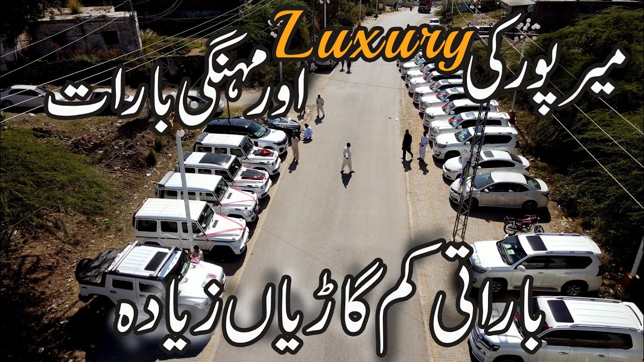 Luxury And Expensive Barat Of Mirpur | Weeding In Mirpur azad kashmir | Expensive weeding Of Mirpur