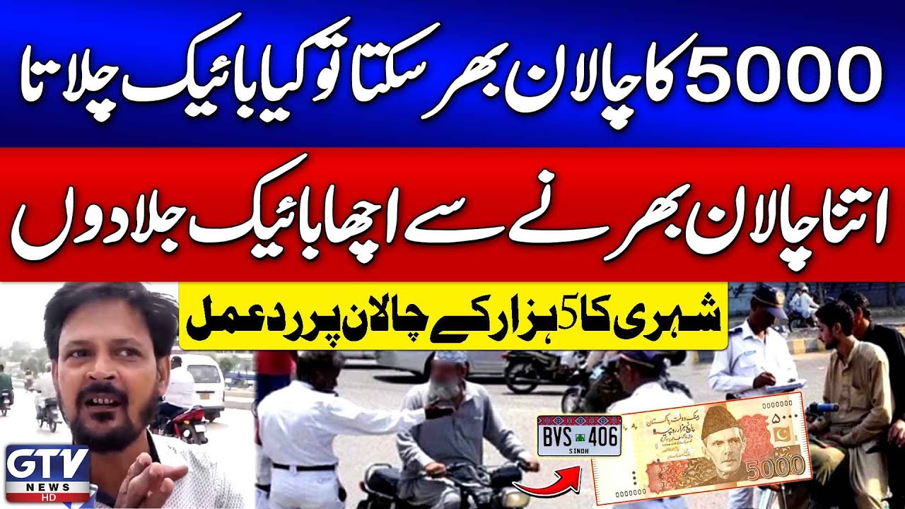 Karachi Motor Bike Rider Aggressive | Sindh Government Ready To Impose 5000 Fine On Bike | GTV News
