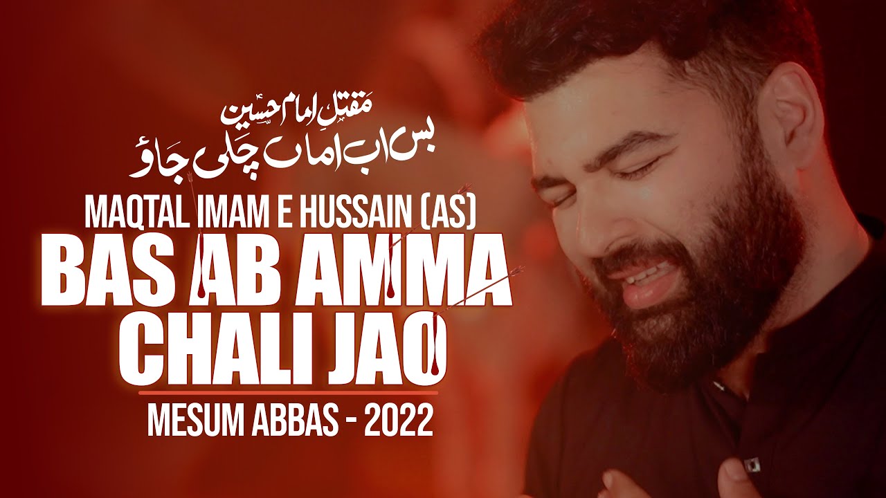 Maqtal e Hazrat Imam Hussain AS | BAS AB AMMA CHALI JAO | Mesum Abbas Nohay 2022 | Ashura Noha 1444