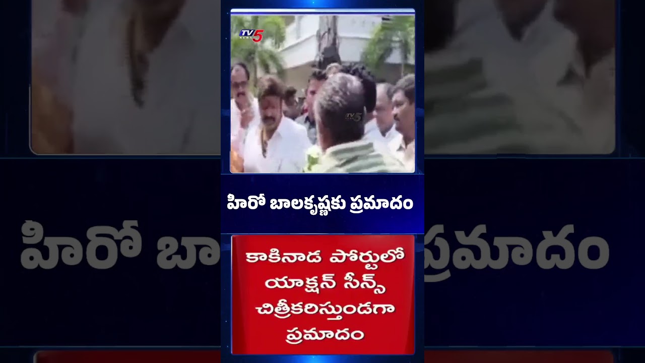 షూటింగ్ లో బాలయ్యకు ప్రమాదం | Nandamuri Balakrishna Injured in Movie Shooting | #nbk111 | TV5 News