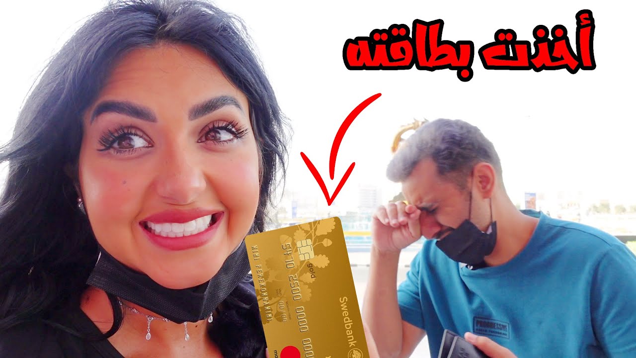 اخذت بطاقة البنك من زوجي ليوم كامل | رحت السوق الصيني في دبي ( فلسته 🤣 )