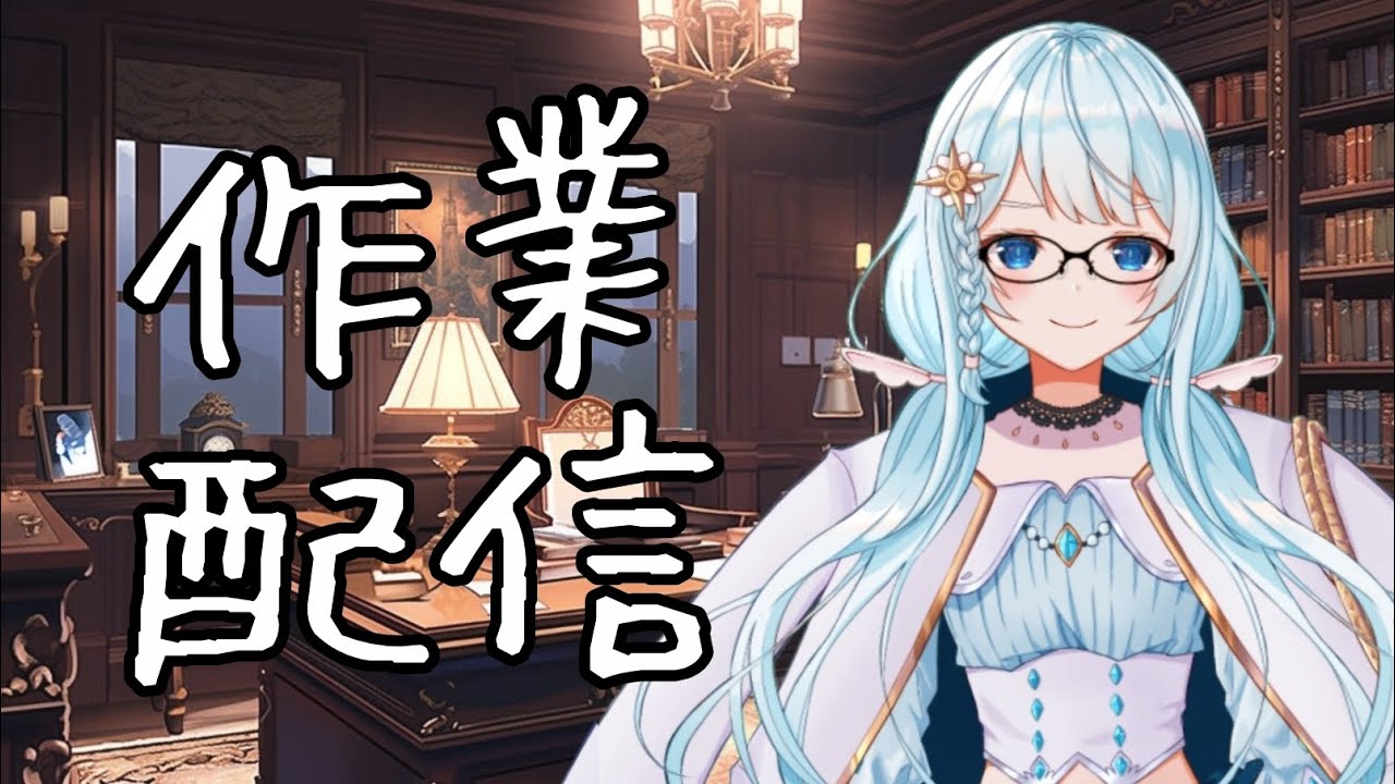 🍻眠たくなるまで作業枠
