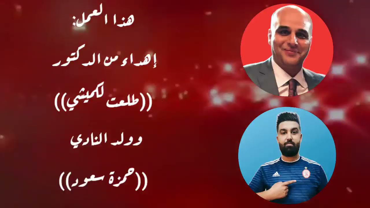 مجرودة//البطولة•18//الفنان حمزة سعود