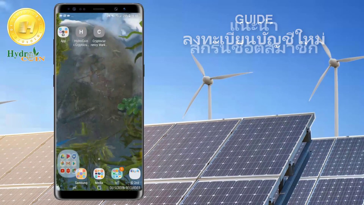 HydroCoin HDC คู่มือการใช้งาน - ภาษาอังกฤษ