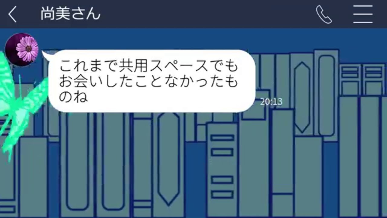 【LINE】 最上階住まいを自慢し見下すママ友。雑用扱いされた私が明かした本当の立場とは。