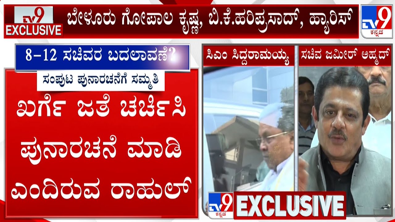 Karnataka Cabinet Reshuffle: Prasad Abbayya Says He Is Minister Aspirant, Zameer Ahmed Reacts