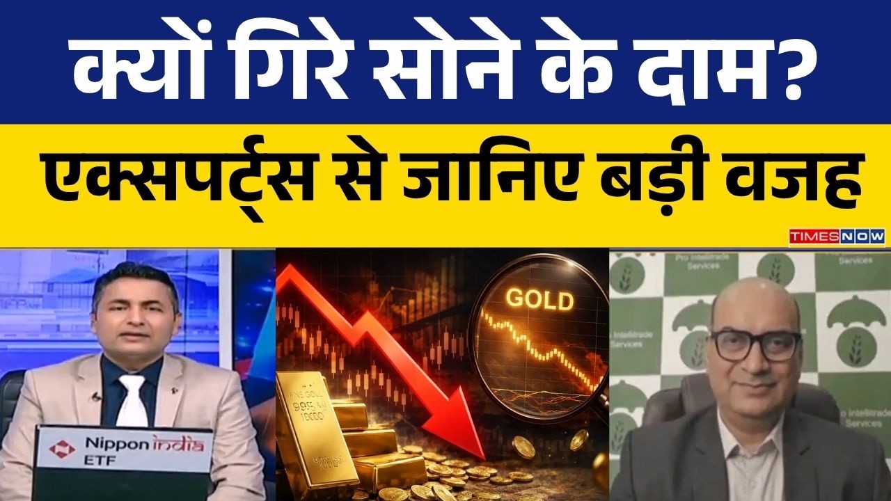 Gold Silver Price Drop MCX Updates: सोने-चांदी के दामों में गिरावट! जानिए आज के ताजा रेट