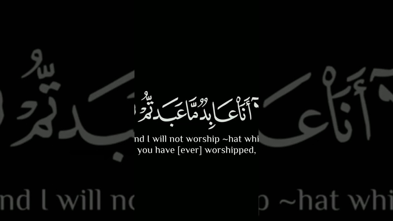 Humble Recitation Of Surah Al-Kafirun #islam #quran #muslim #muslimstatus #religiouspractice #surah