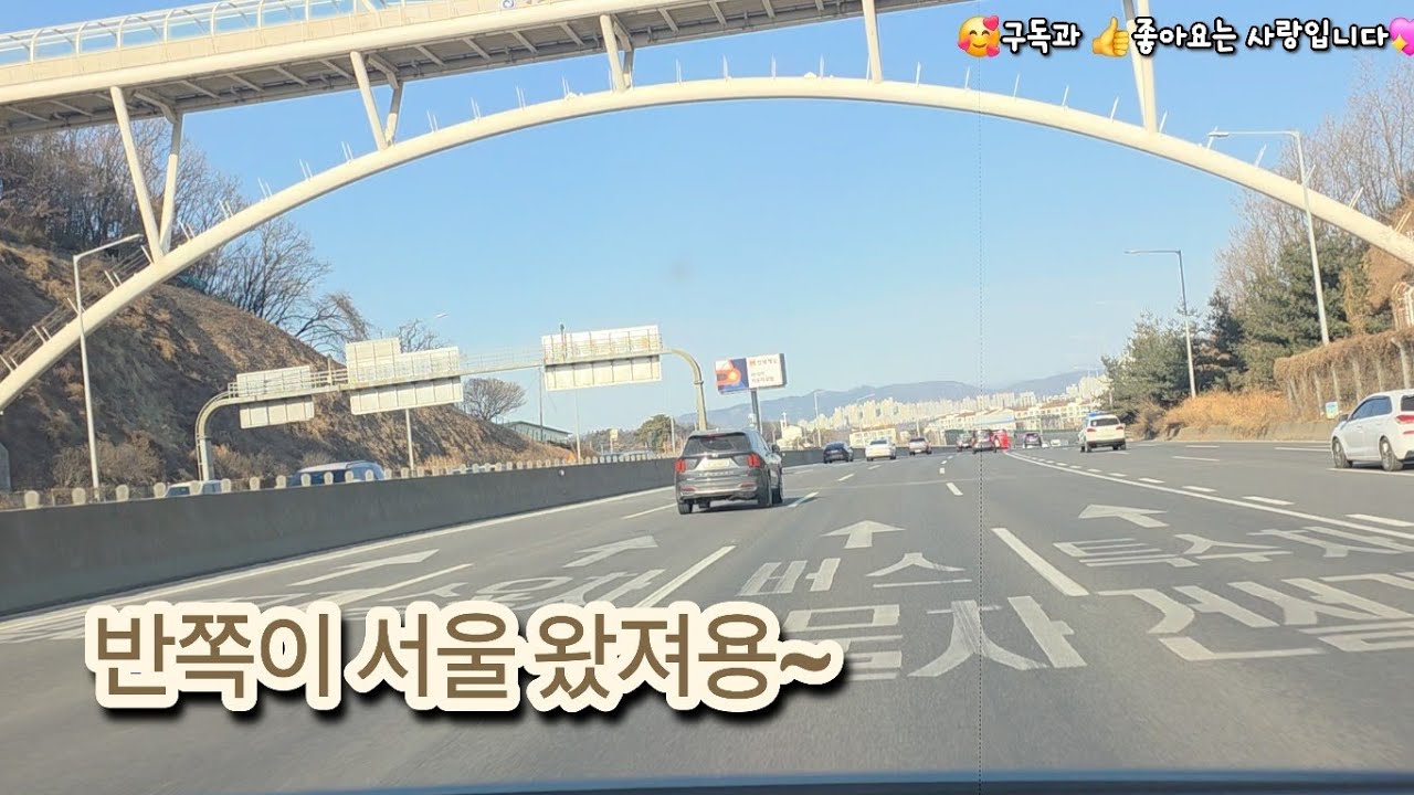 서울 일보러 왔다가 아들 군대면회 가야지~ 
