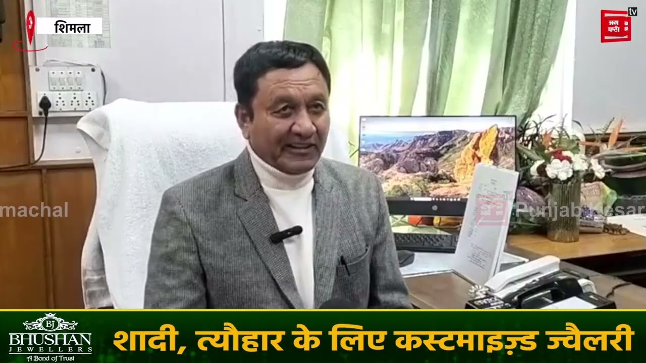 सुनिए सेब आयात शुल्क,और बीजेपी को लेकर क्या कह रहे मंत्री जगत सिंह नेगी
