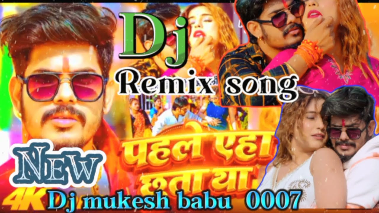   Pahle  Eha  Chhuta  Tha    Ab  Ka  Nhi  Pata Trending Roushan Rohi Ka Dj  Remix Song #viralvideo 