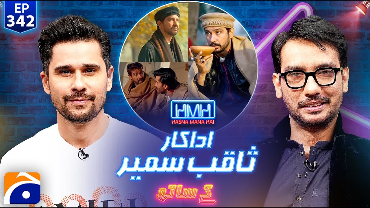 Saqib Sumeer (Pakistani Actor) in Hasna Mana Hai - Tabish Hashmi - Ep 342 | @geonews