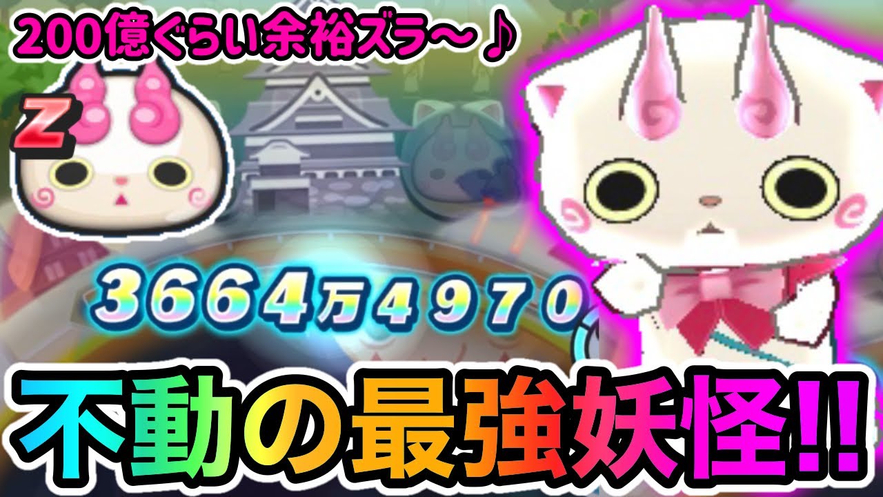 ぷにぷに「いつまで経っても最強妖怪ww」降りスコアタの元祖こまみを使ってスコアタしてみた!!